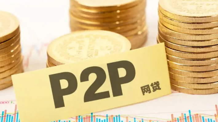 P2P网贷逾期